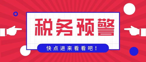 稅務(wù)籌劃 企業(yè)穩(wěn)健發(fā)展與價(jià)值提升的關(guān)鍵引擎