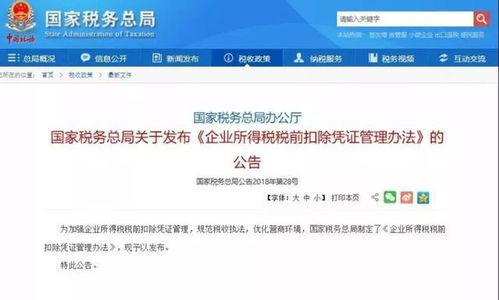 以專項審計為基石，構筑企業稅務風險防范的堅固防線